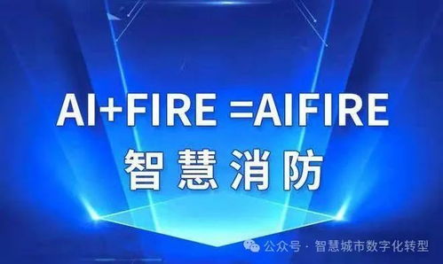 人工智能賦能千行百業 融合創新應用場景與未來軟件開發趨勢探索